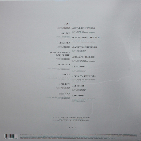 Виниловая пластинка Скриптонит - 7 (LP)