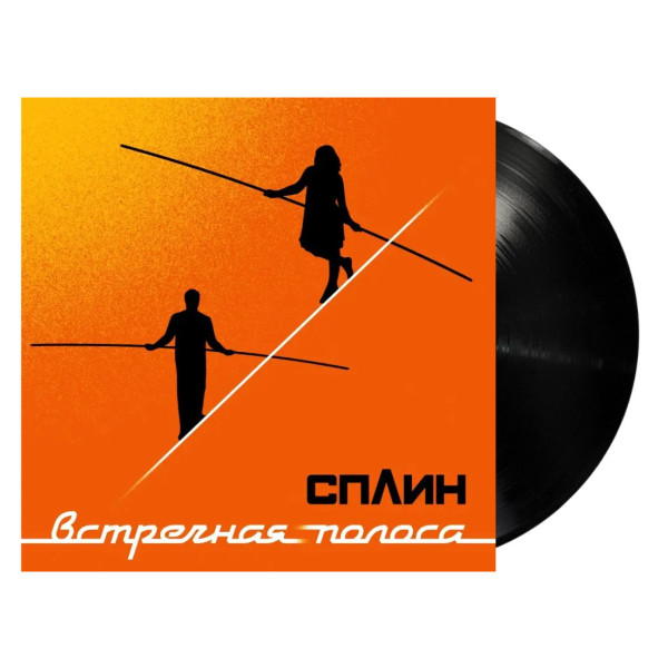 Виниловая пластинка Сплин - Встречная полоса (LP)