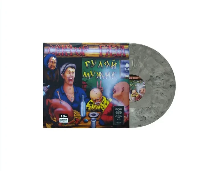 Виниловая пластинка Сектор Газа - Гуляй, мужик! (LP)