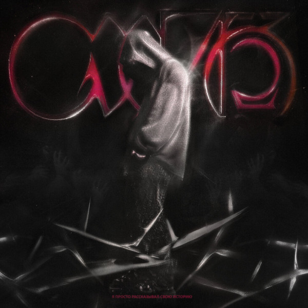 Виниловая пластинка Кишлак - СХИК2 (LP) цветной винил