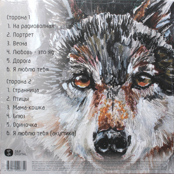 Виниловая пластинка МакSим - Одиночка (LP) цветной винил