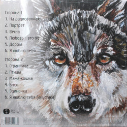 Виниловая пластинка МакSим - Одиночка (LP) цветной винил