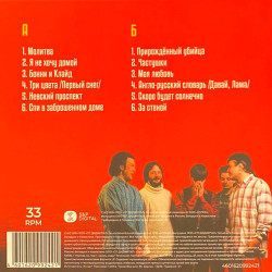 Виниловая пластинка Сплин - Фонарь под глазом (LP)