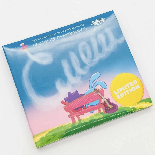 CD-Диск Смешарики - Смешарики. 20 лет вместе (CD)