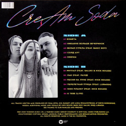 Виниловая пластинка Сream Soda - Комета (LP) красный винил