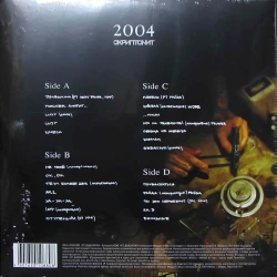 Виниловая пластинка Скриптонит - 2004 (2LP)