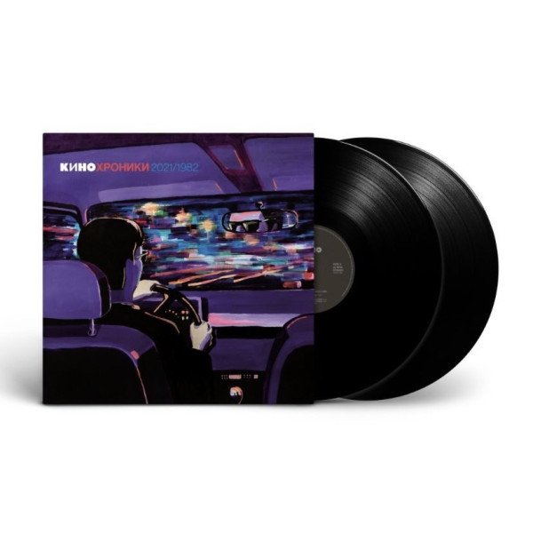 Виниловая пластинка Кино - Кинохроники 2021/1982 (2LP)