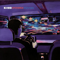 Виниловая пластинка Кино - Кинохроники 2021/1982 (2LP)