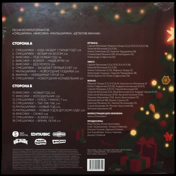 Виниловая пластинка Песни из мультсериалов - Новогодние Чудеса (LP) зелёный винил